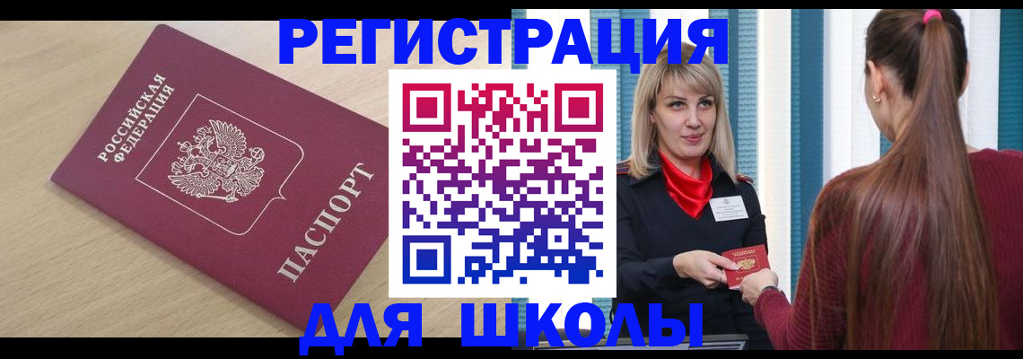 временная регистрация законно в Карачаево-Черкесии