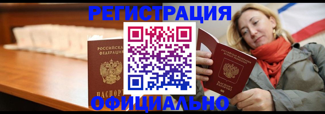 временная регистрация адрес в Карачаево-Черкесии