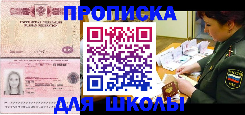 прописка 2025 в Карачаево-Черкесии